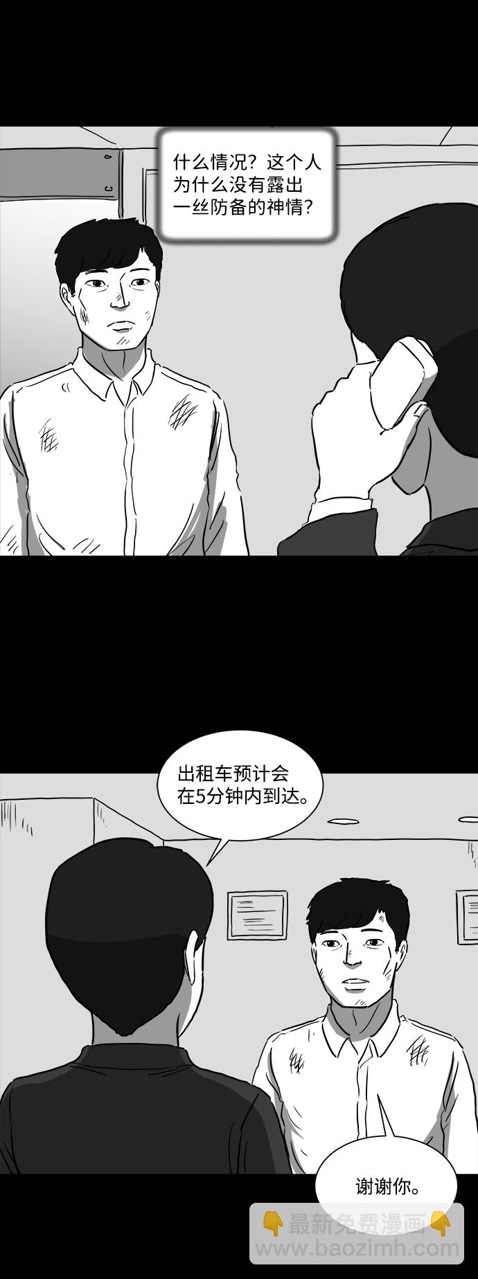 [第42话] 监狱（3）4