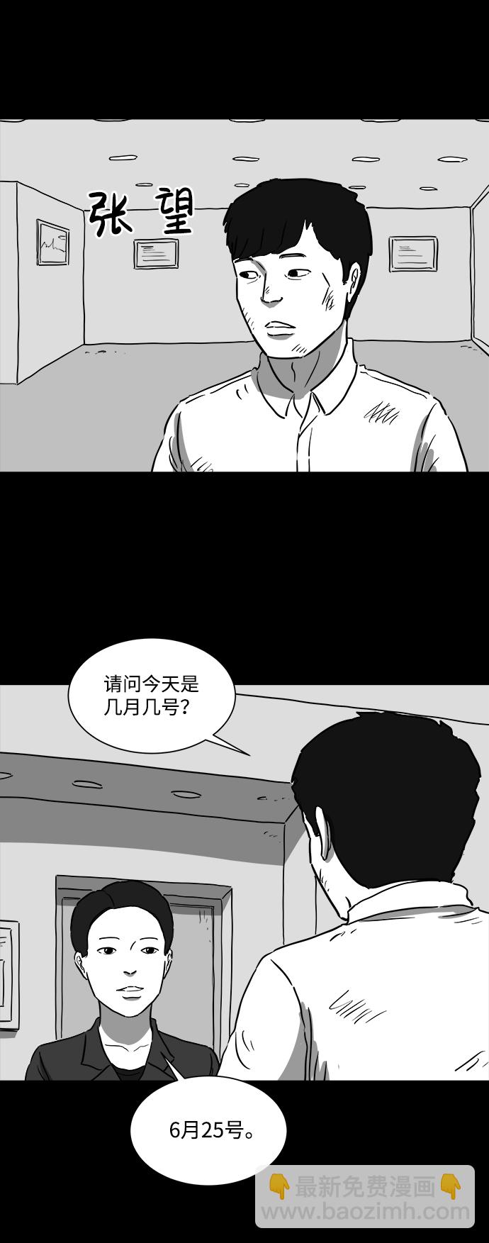[第42话] 监狱（3）5