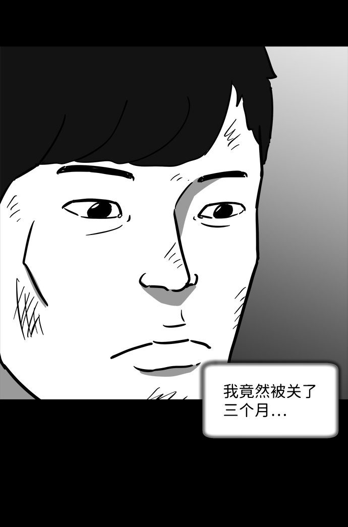 [第42话] 监狱（3）6