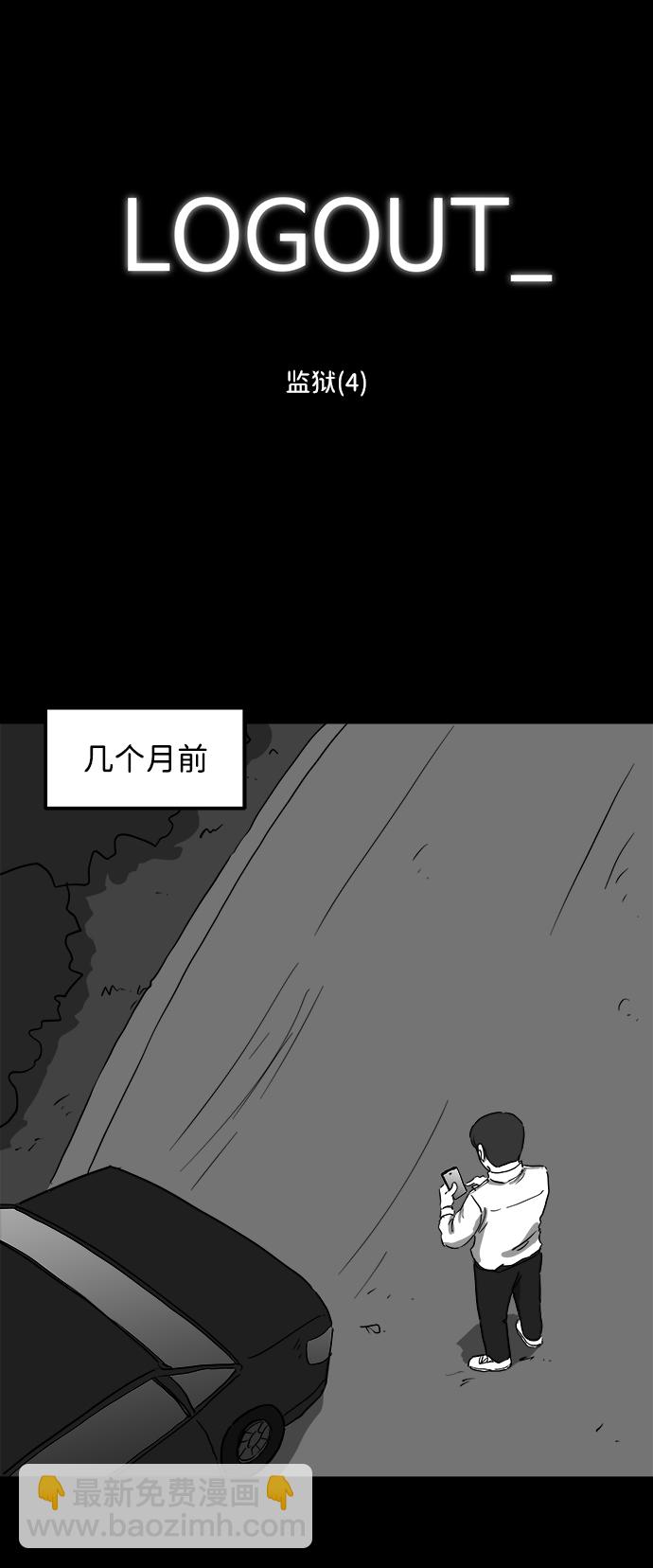 [第43话] 监狱（4）end1