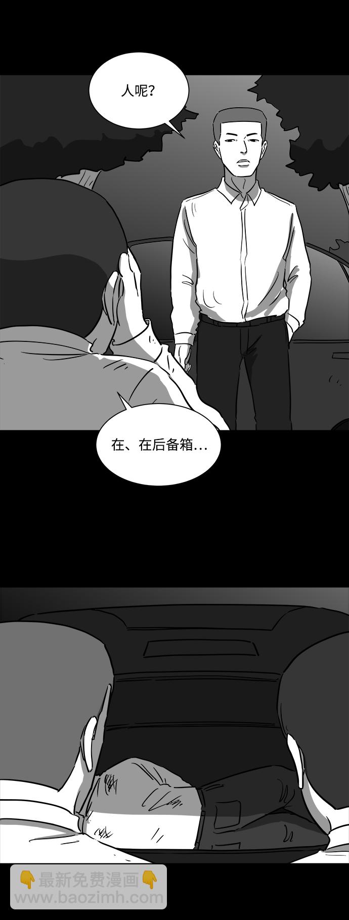 [第43话] 监狱（4）end10