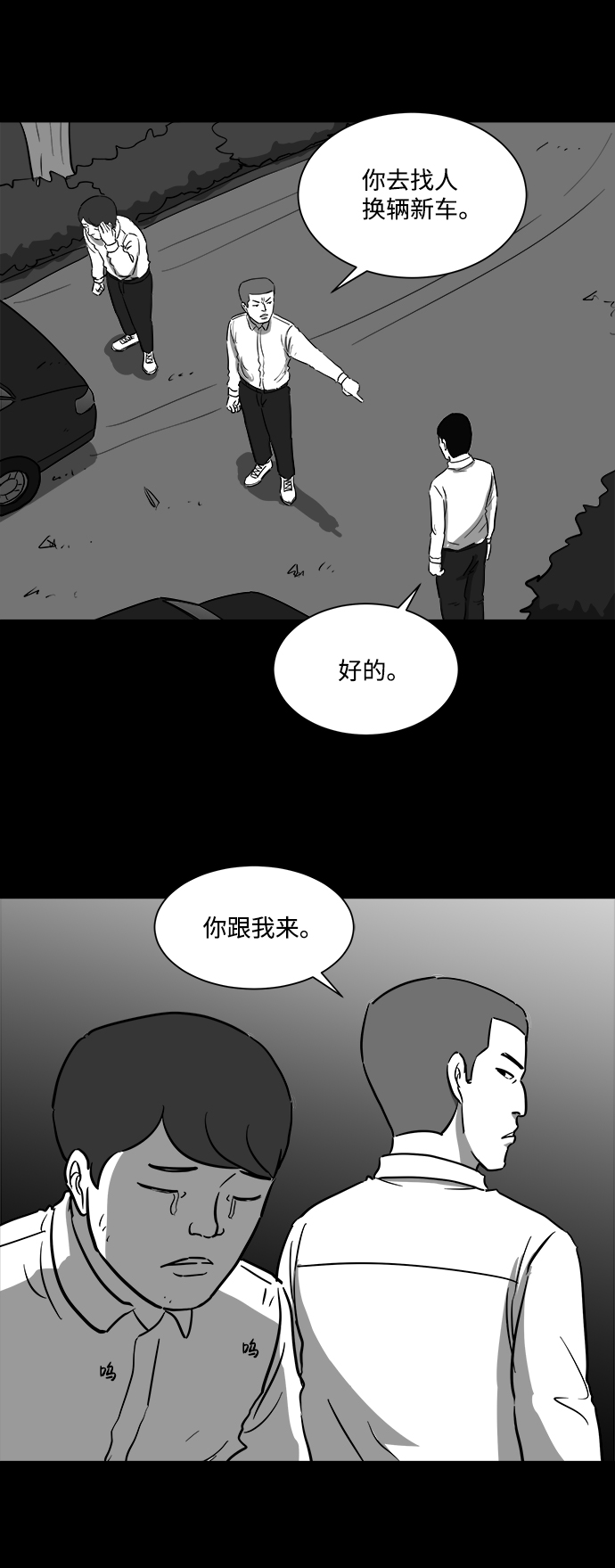 [第43话] 监狱（4）end12