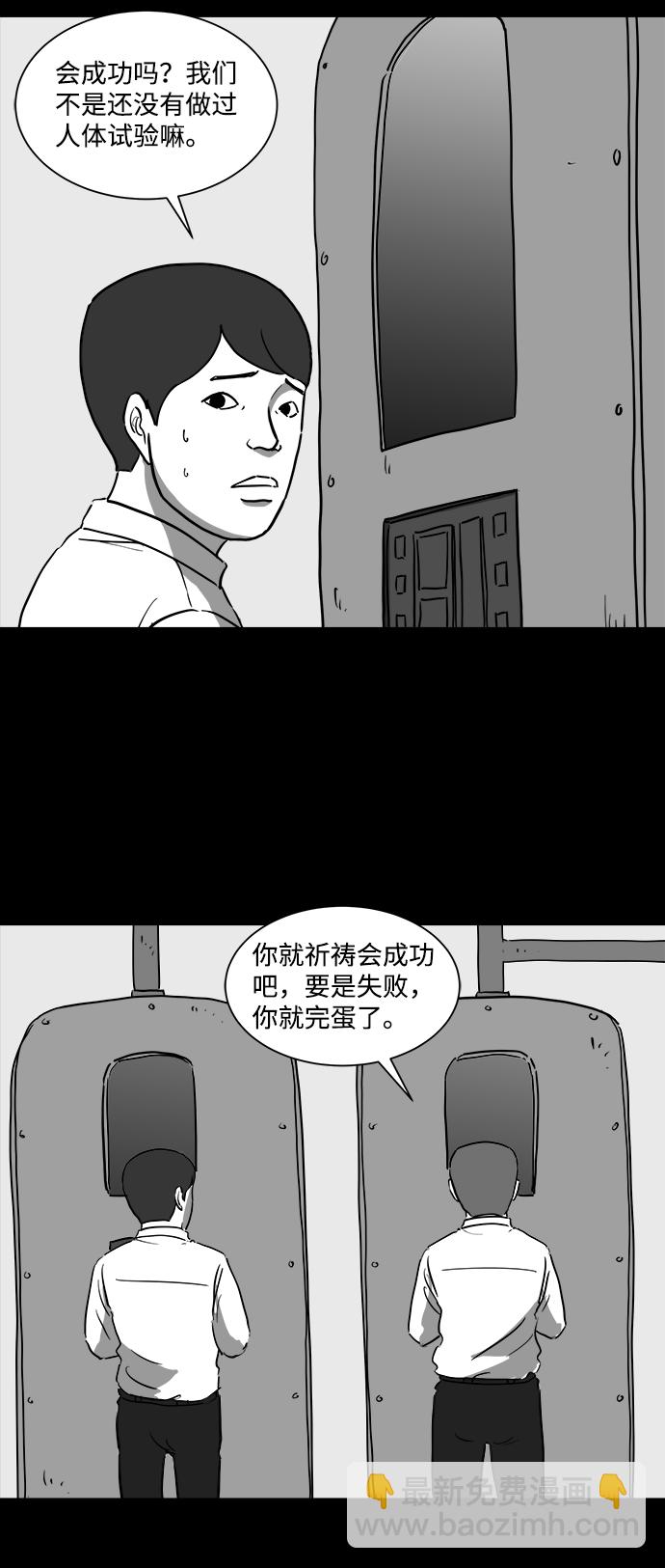 [第43话] 监狱（4）end14