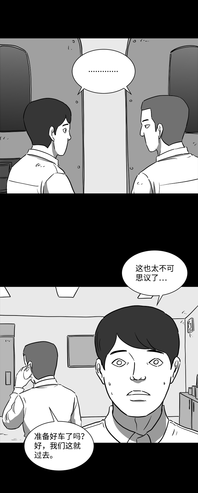 [第43话] 监狱（4）end17