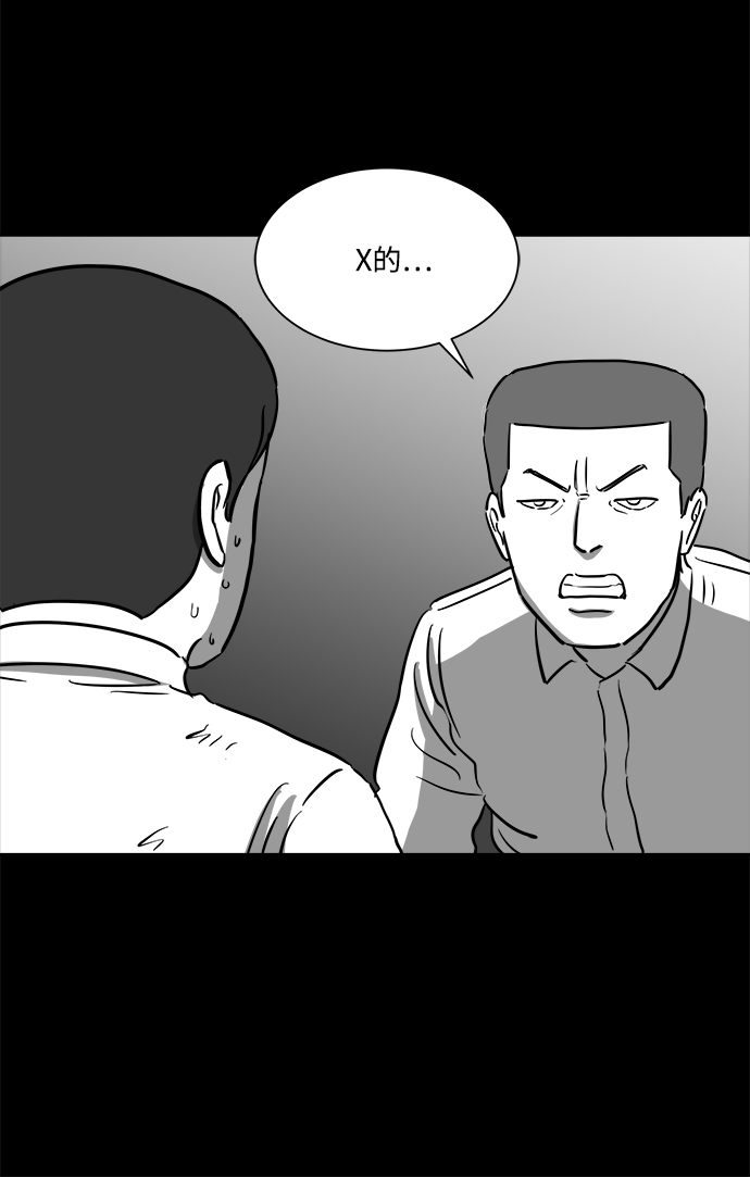 [第43话] 监狱（4）end28