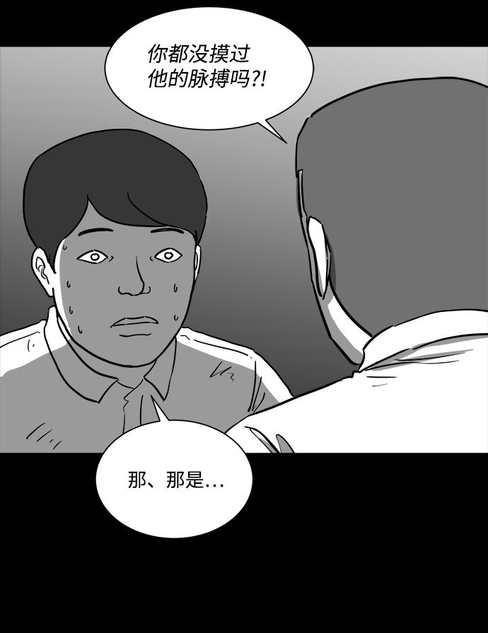 [第43话] 监狱（4）end29