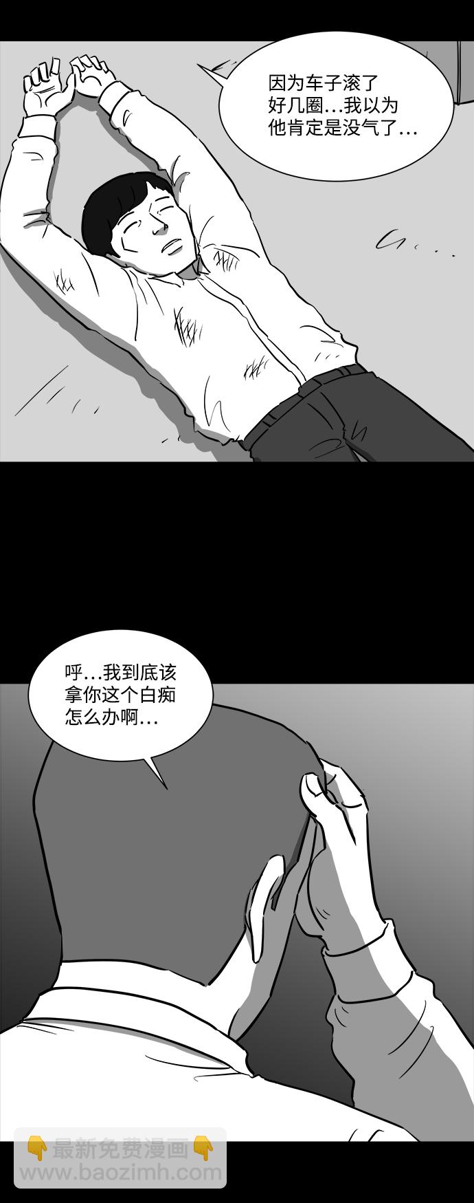 [第43话] 监狱（4）end30