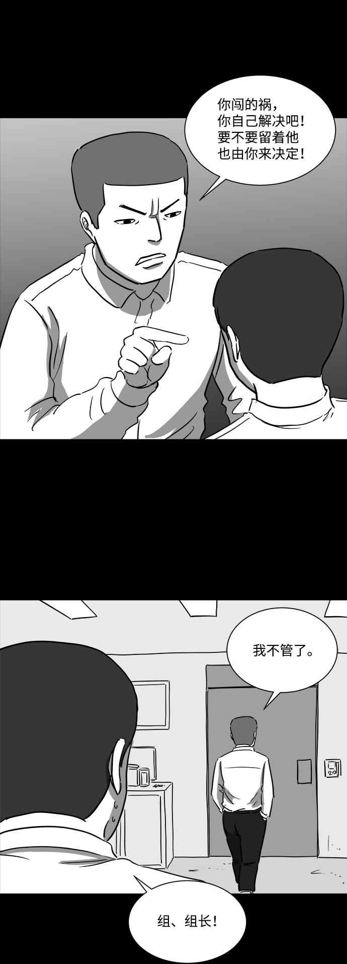 [第43话] 监狱（4）end31