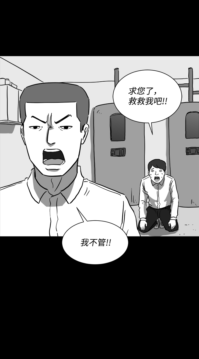 [第43话] 监狱（4）end32