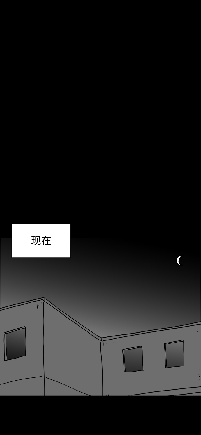 [第43话] 监狱（4）end33