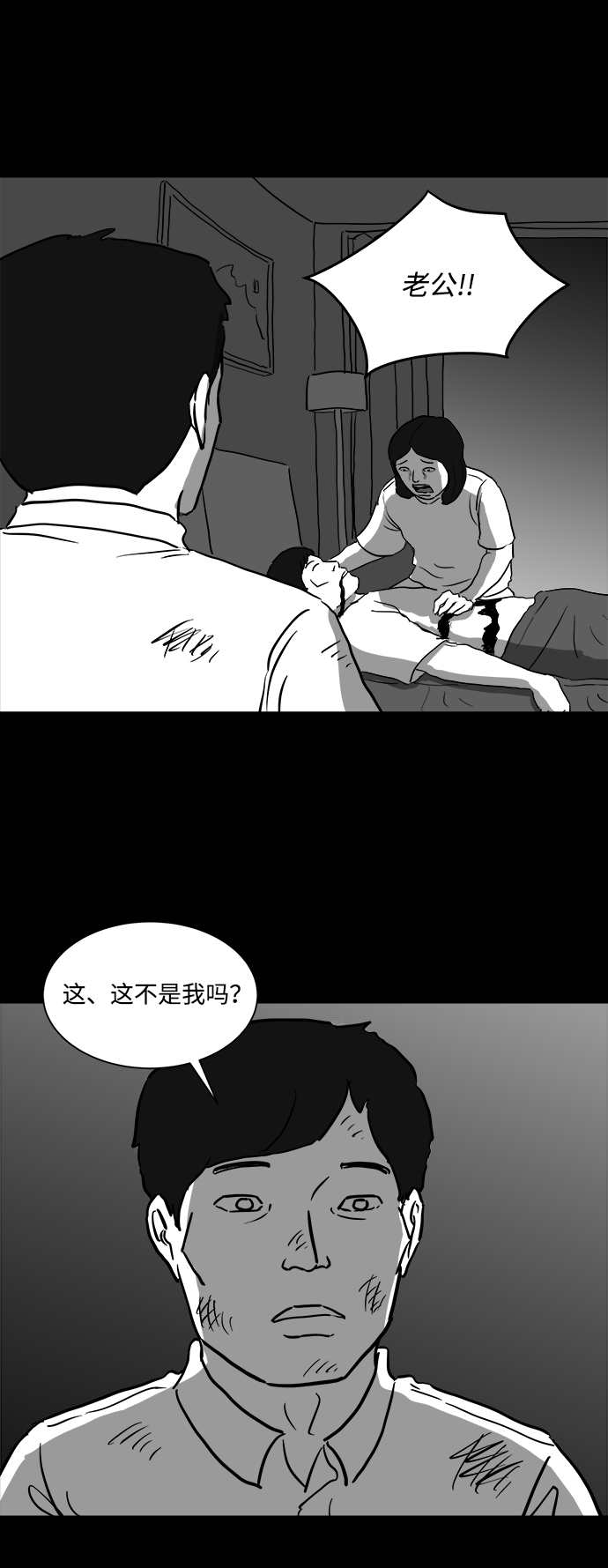 [第43话] 监狱（4）end34