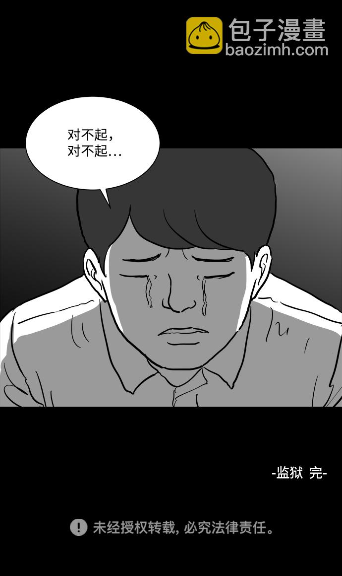 [第43话] 监狱（4）end40