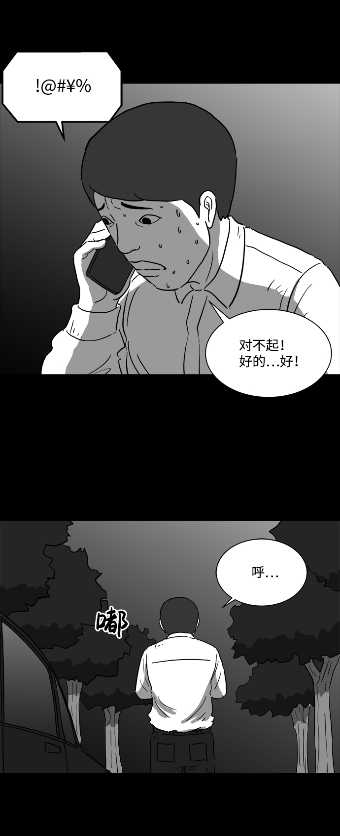 [第43话] 监狱（4）end5