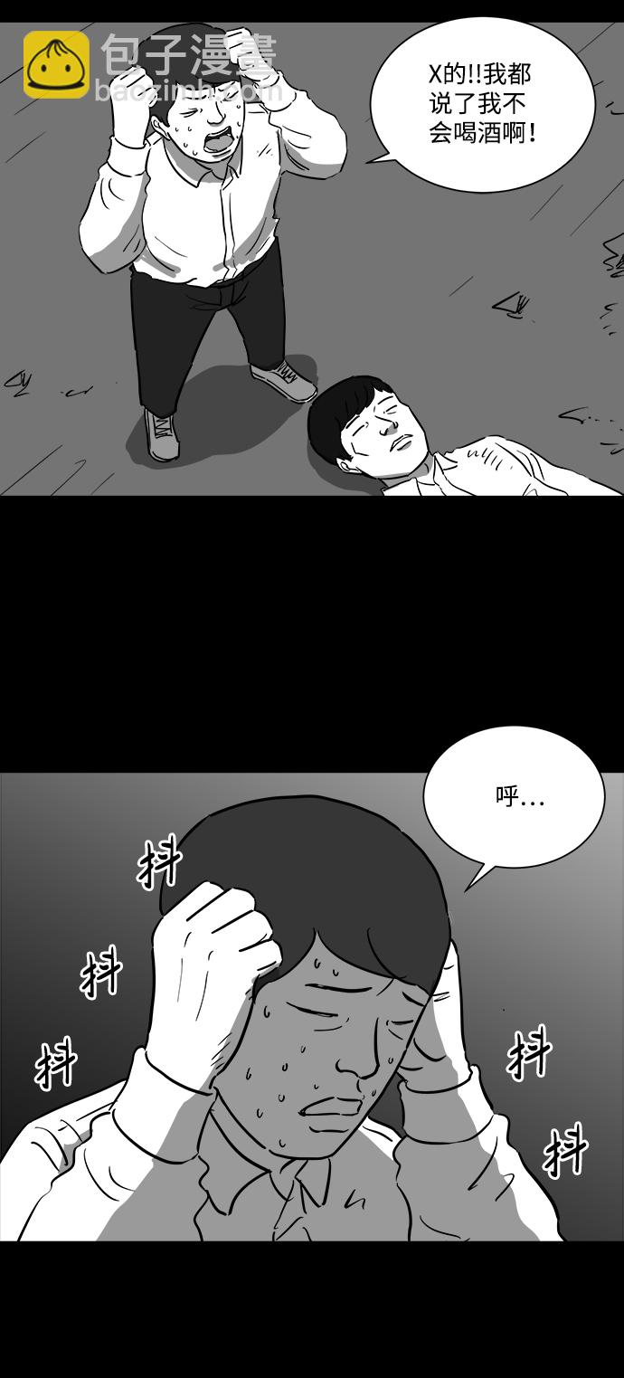 [第43话] 监狱（4）end8