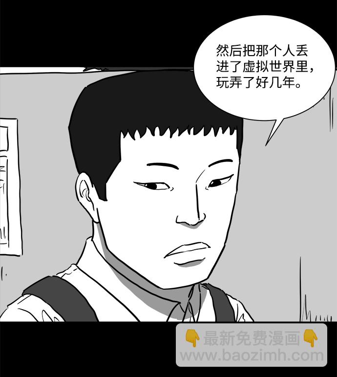 [第44话] 似曾相识（1）10