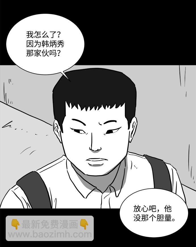 [第44话] 似曾相识（1）12