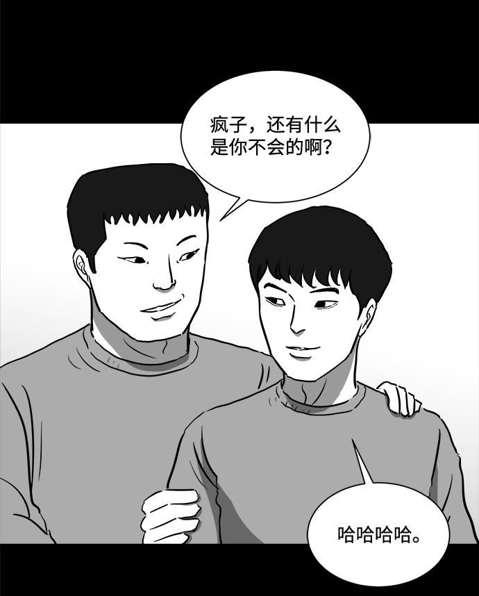 [第44话] 似曾相识（1）22
