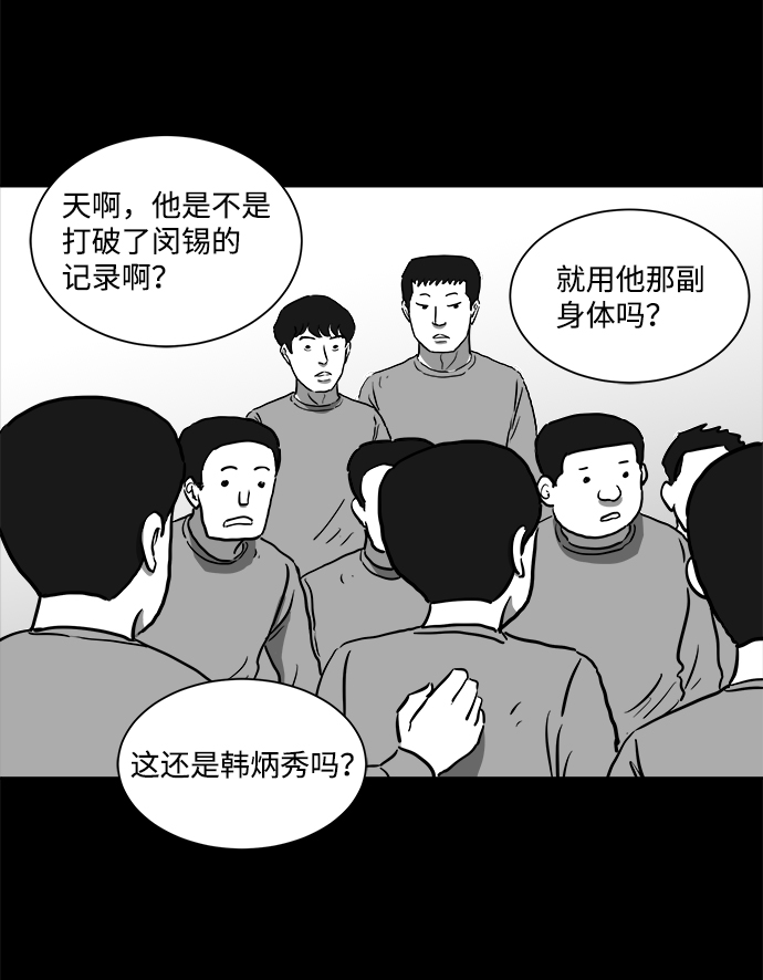 [第44话] 似曾相识（1）25