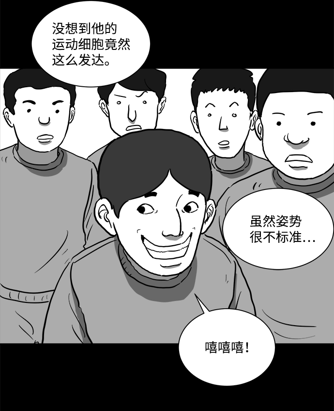 [第44话] 似曾相识（1）26