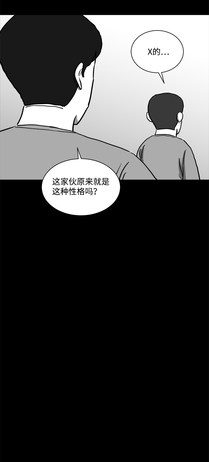 [第44话] 似曾相识（1）31