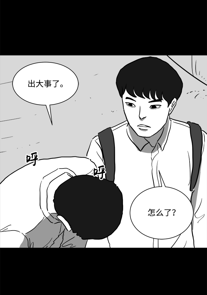 [第44话] 似曾相识（1）34