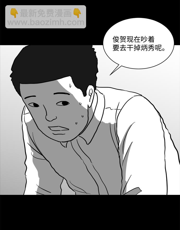 [第44话] 似曾相识（1）35