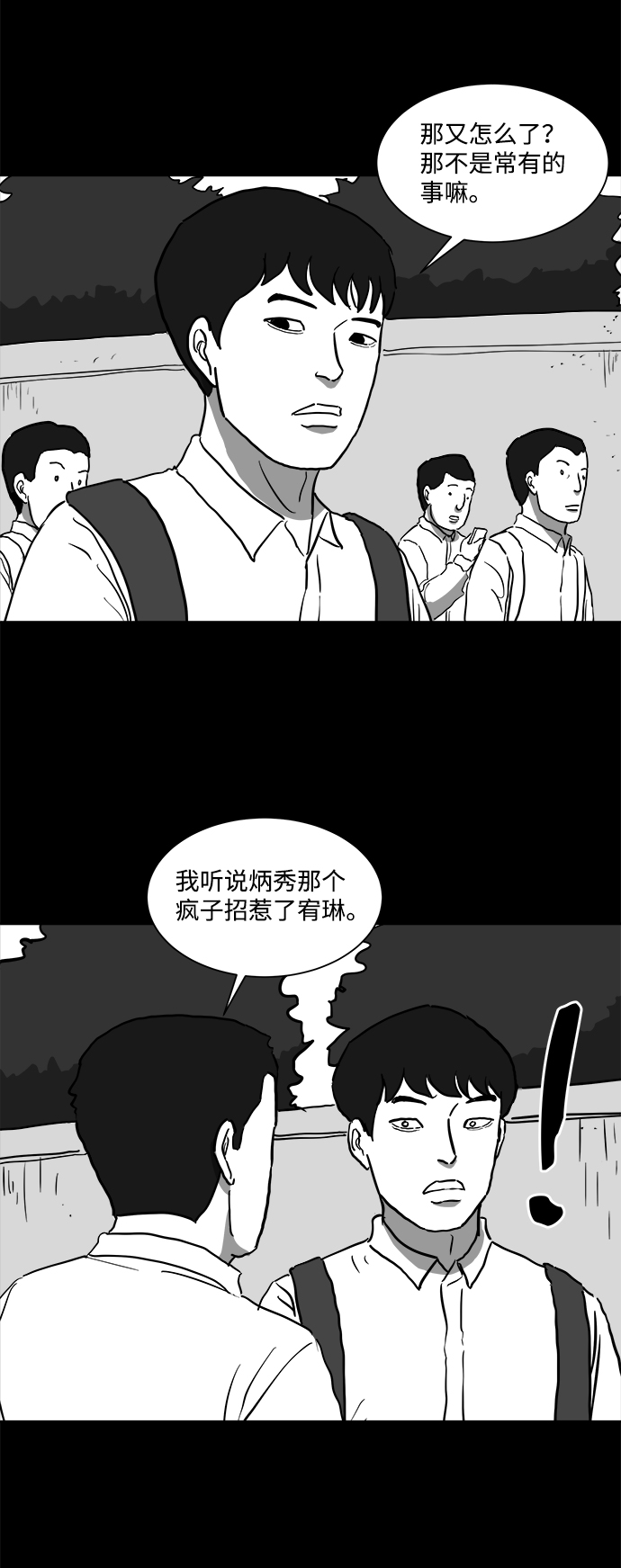 [第44话] 似曾相识（1）36
