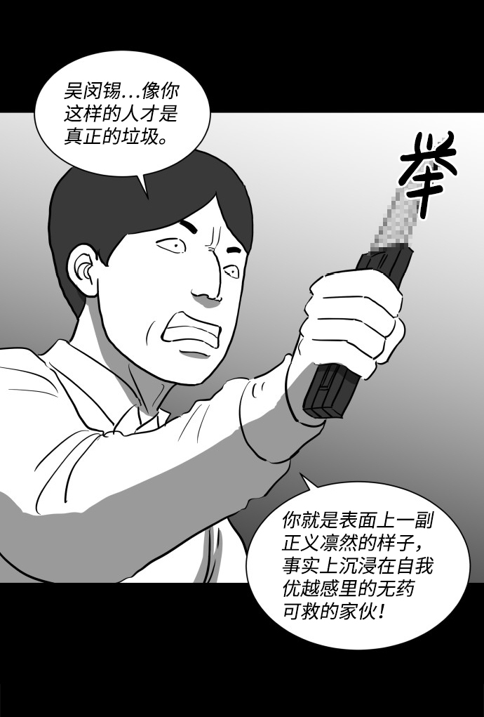 [第44话] 似曾相识（1）44