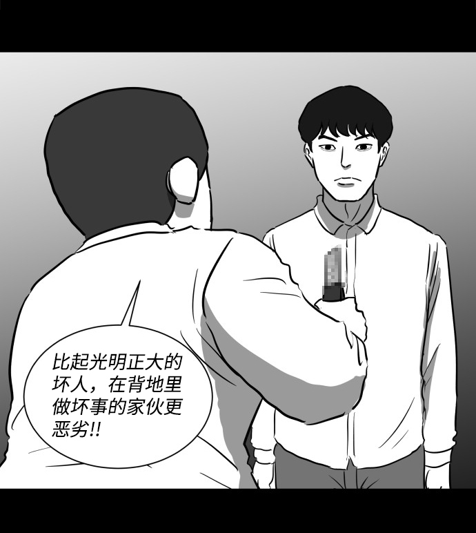 [第44话] 似曾相识（1）46