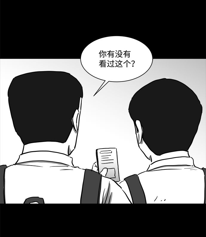 [第44话] 似曾相识（1）5
