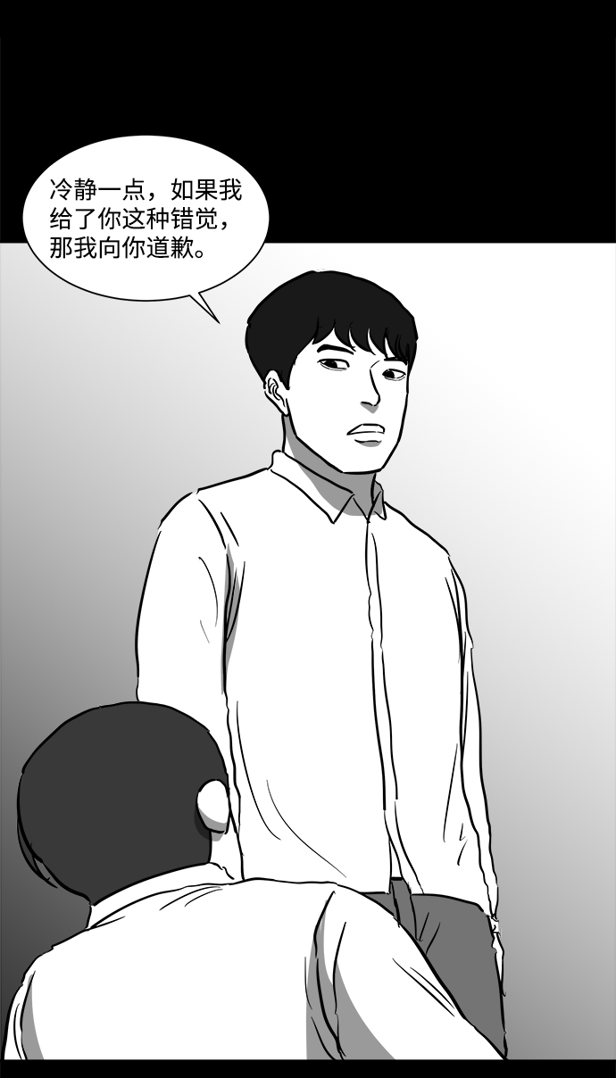 [第44话] 似曾相识（1）53