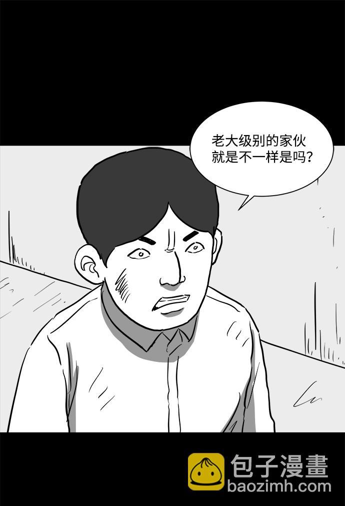 [第44话] 似曾相识（1）55