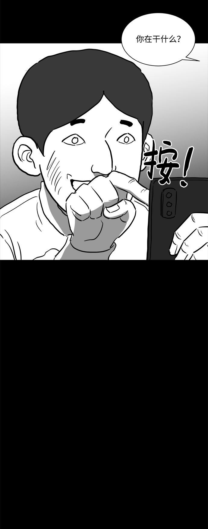 [第44话] 似曾相识（1）58