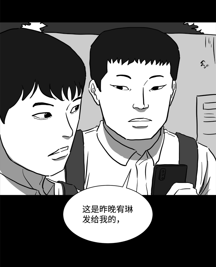 [第44话] 似曾相识（1）7