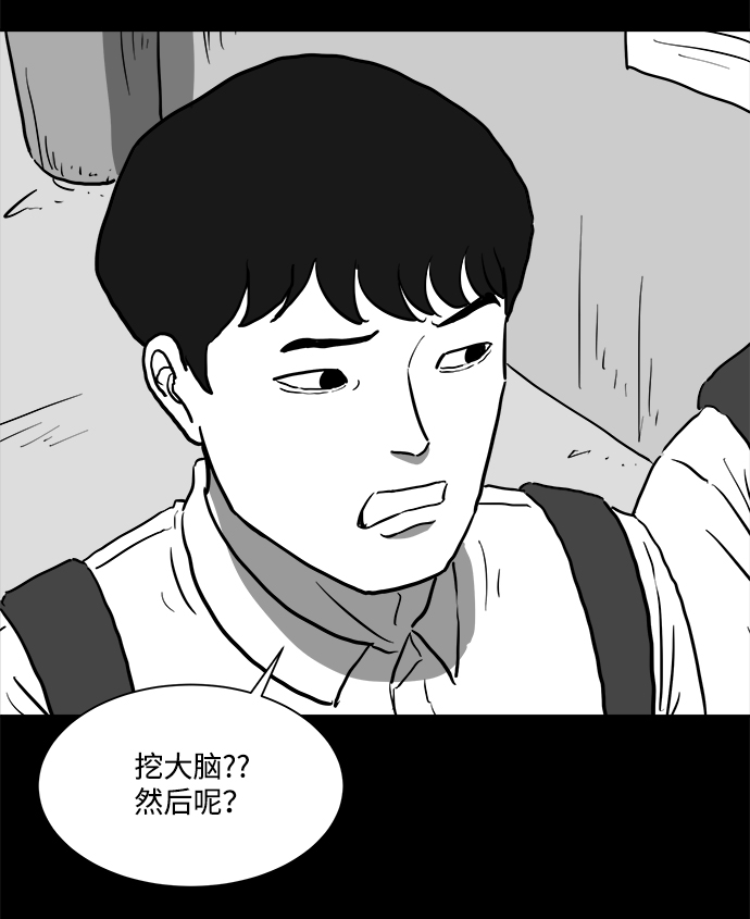 [第44话] 似曾相识（1）9