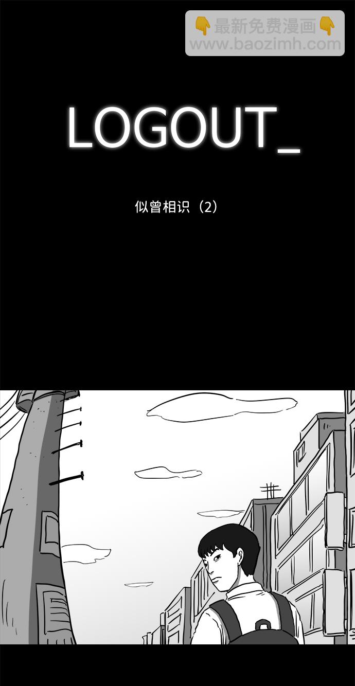 [第45话] 似曾相识（2）1