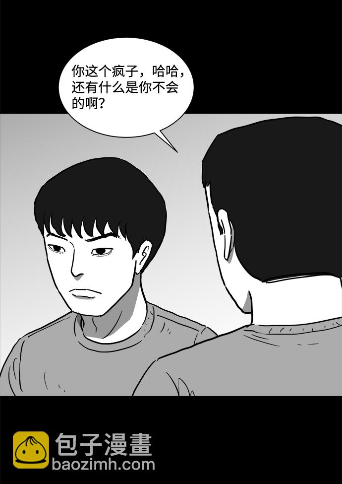 [第45话] 似曾相识（2）14