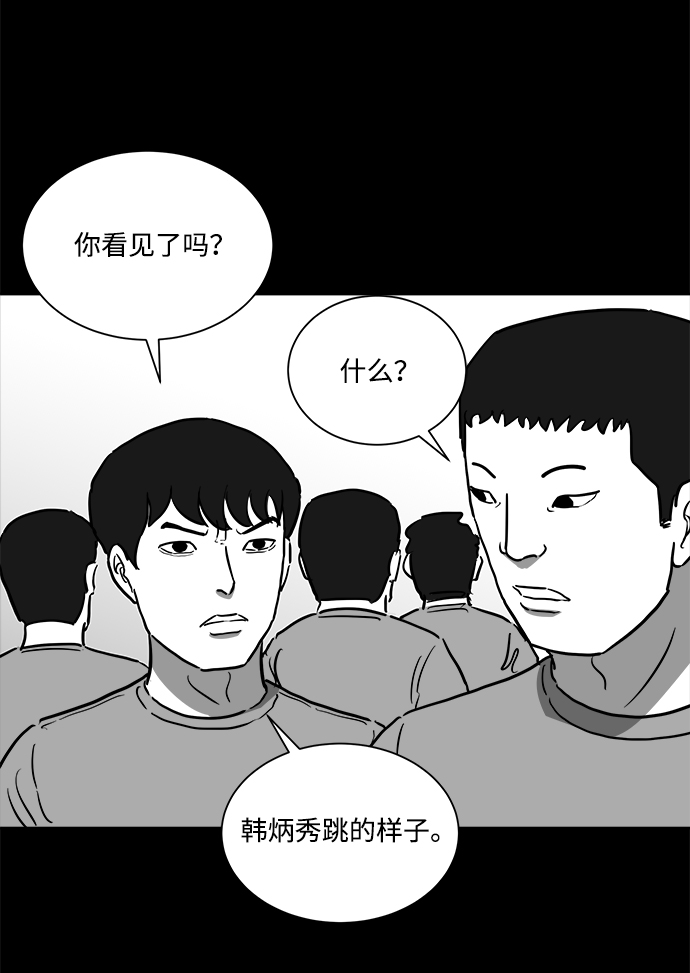 [第45话] 似曾相识（2）20