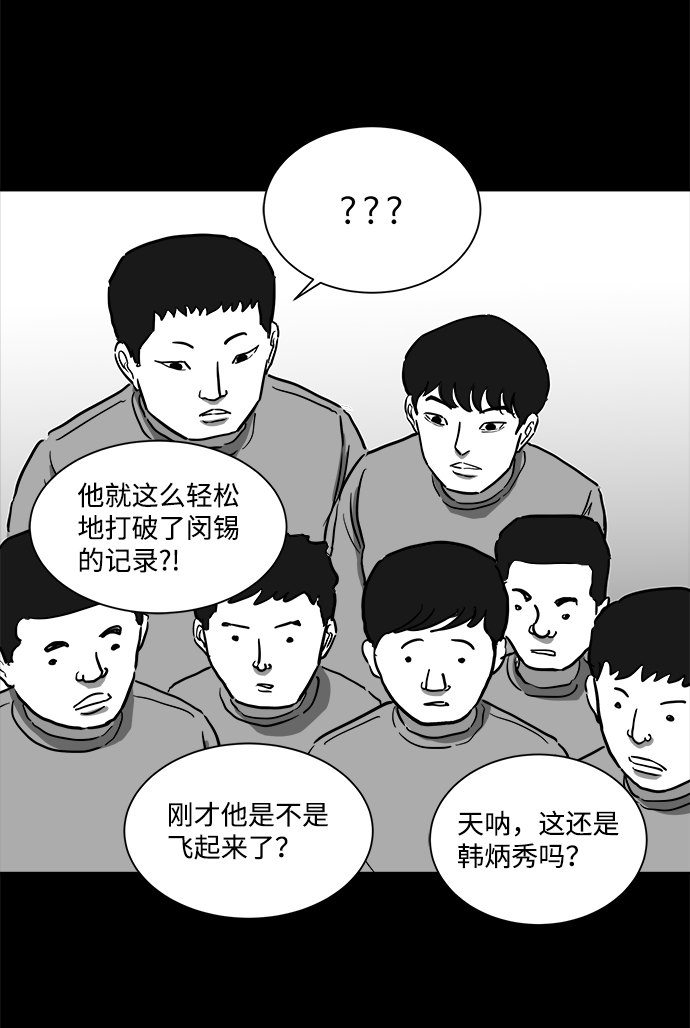 [第45话] 似曾相识（2）22