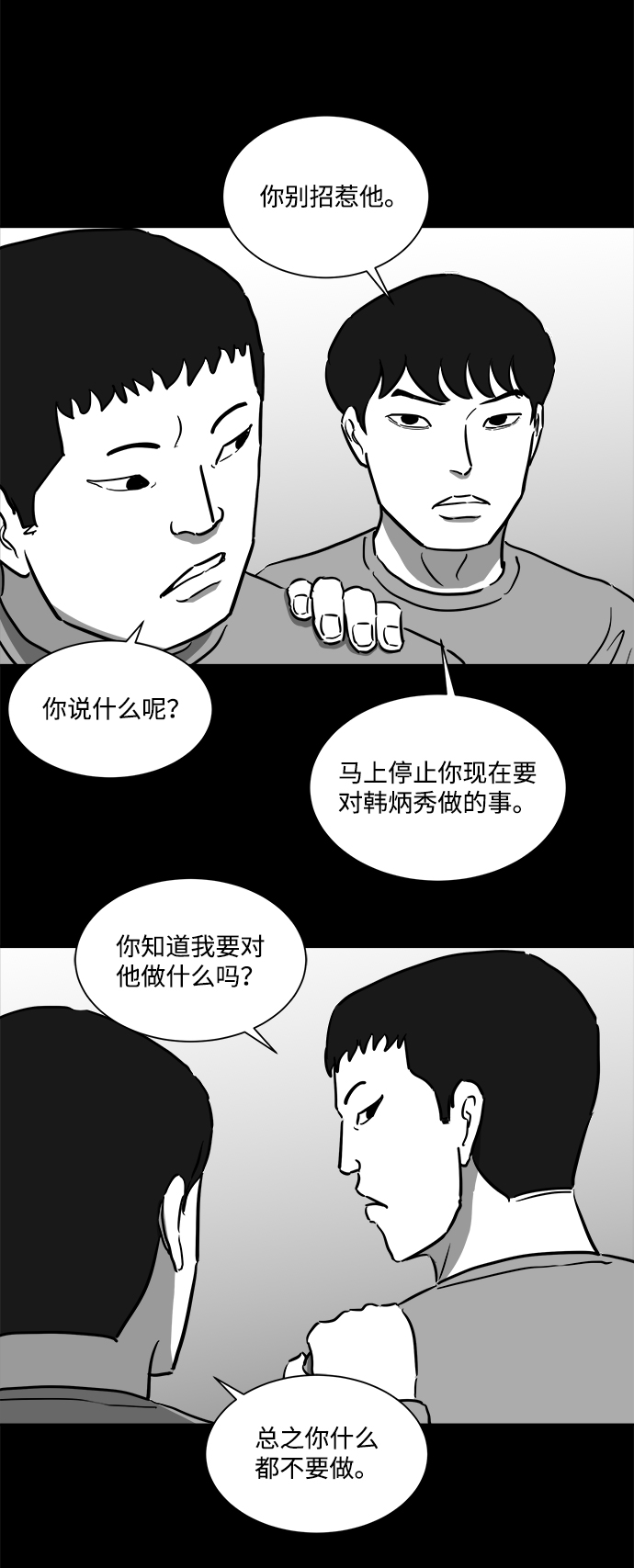 [第45话] 似曾相识（2）26