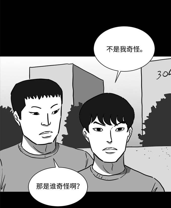 [第45话] 似曾相识（2）28