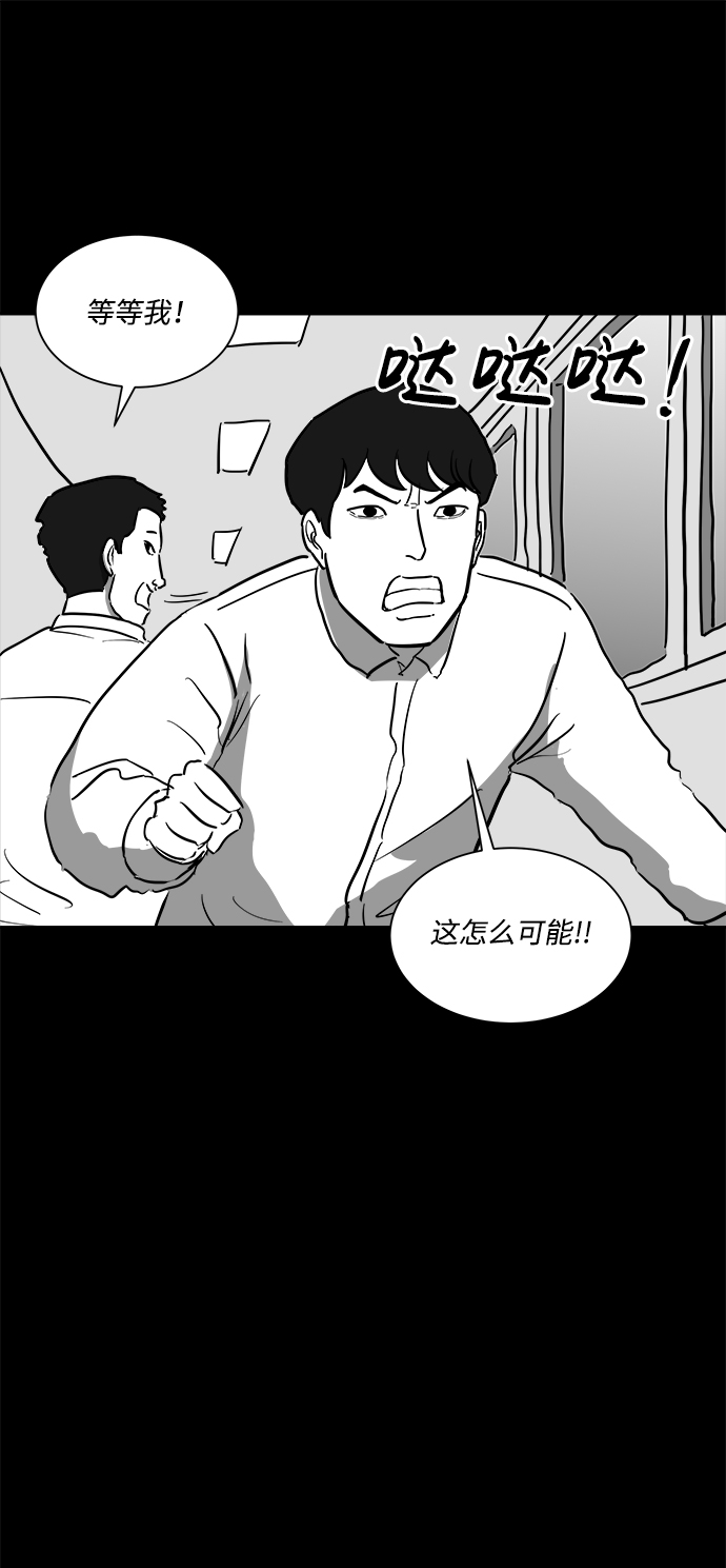 [第45话] 似曾相识（2）38