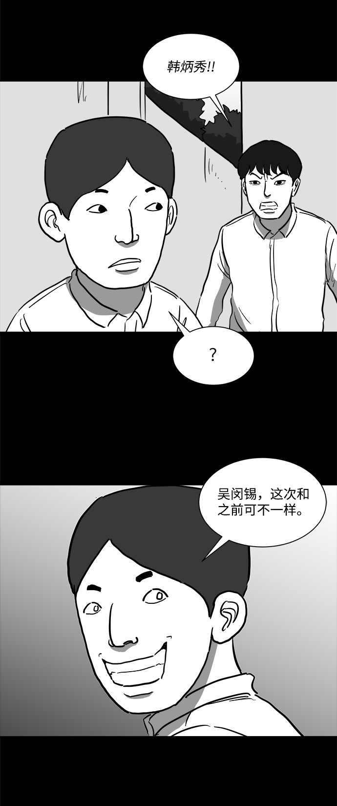 [第45话] 似曾相识（2）40
