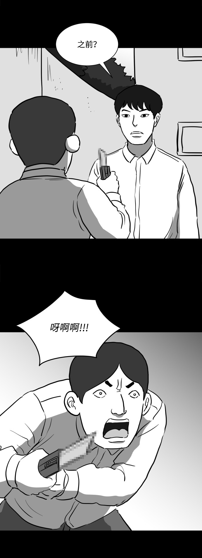 [第45话] 似曾相识（2）41