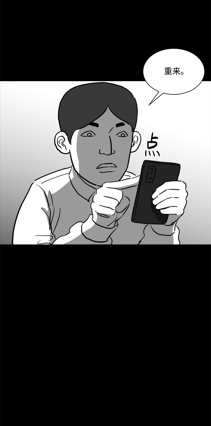 [第45话] 似曾相识（2）49