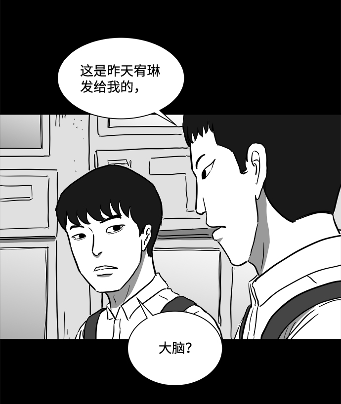 [第45话] 似曾相识（2）5