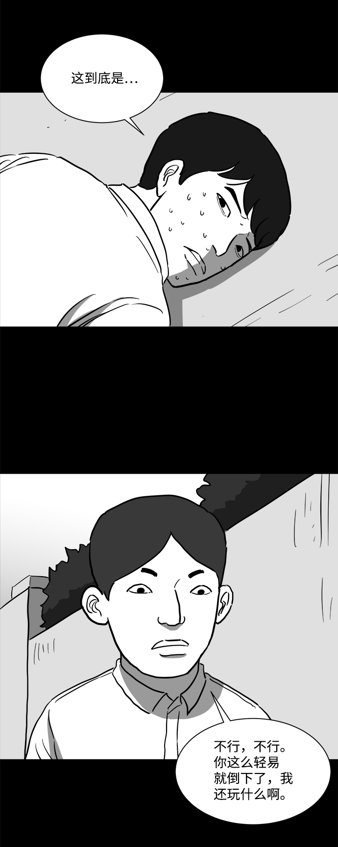 [第45话] 似曾相识（2）50