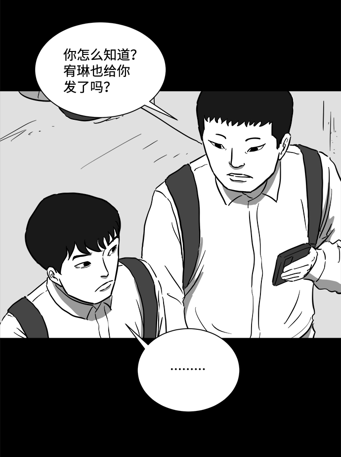 [第45话] 似曾相识（2）6