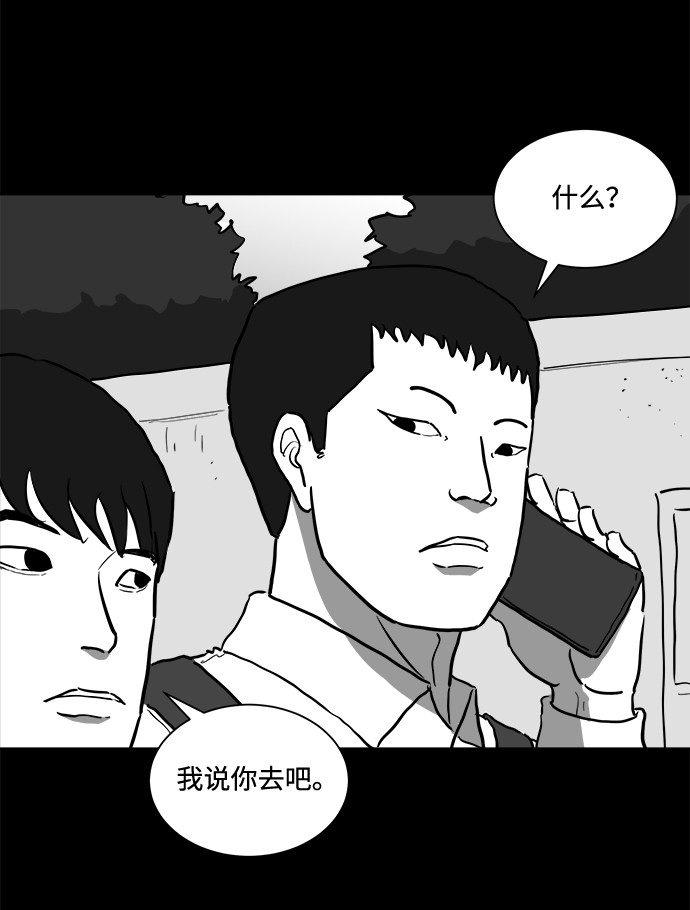 [第45话] 似曾相识（2）9