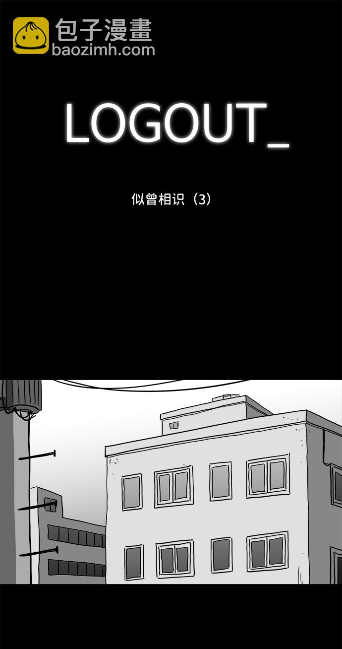 [第46话] 似曾相识（3）1
